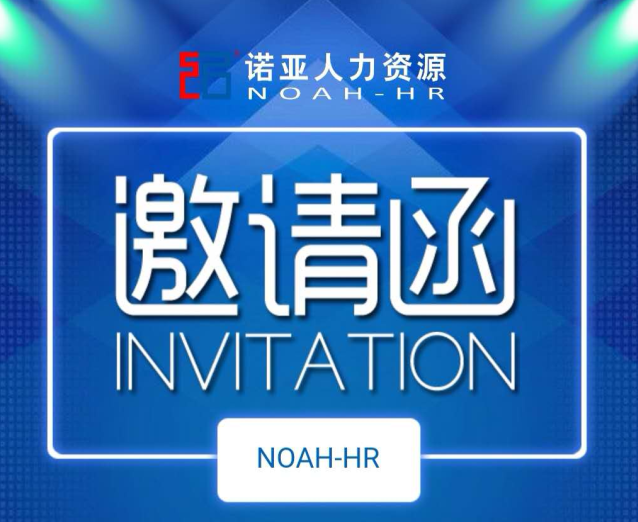 新生態(tài)  筑夢新藍圖--京津冀醫(yī)藥行業(yè)新生態(tài)下的組織重構(gòu)與未來發(fā)展規(guī)劃高峰論壇3月28日啟幕！