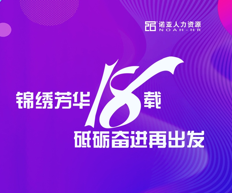 下好“先手棋”玩轉(zhuǎn)“薪稅?！薄颖敝Z亞司慶月企業(yè)“薪稅?！闭咝v即將啟動