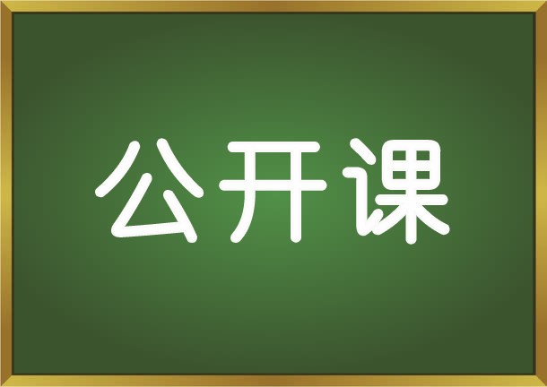 教育培訓(xùn)行業(yè)人才招聘之招、培、育、留公開課（可免費(fèi)參加）