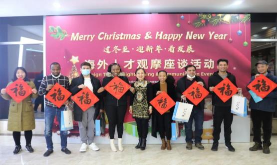 過(guò)冬至 迎新年 看發(fā)展 | 大咖來(lái)了！海外人才觀摩座談會(huì)成功舉辦！