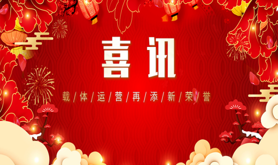 開門創(chuàng)佳績 | 載體運營再添新榮譽！省級人力資源服務(wù)產(chǎn)業(yè)園再加新伙伴！