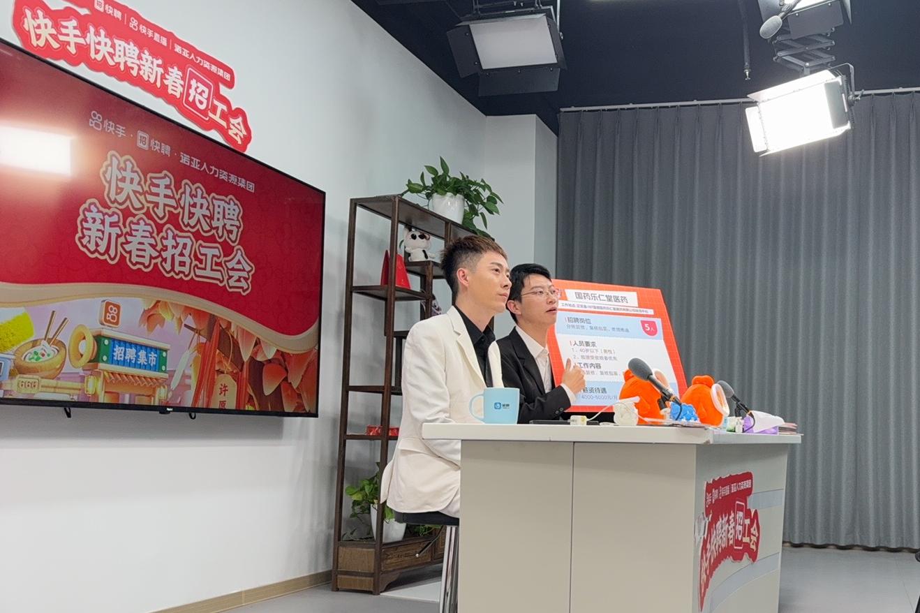 打響河北春招第一槍！開工首日諾亞集團(tuán)攜快手快聘及張?jiān)妶驁F(tuán)隊(duì)直播帶崗破圈共創(chuàng)