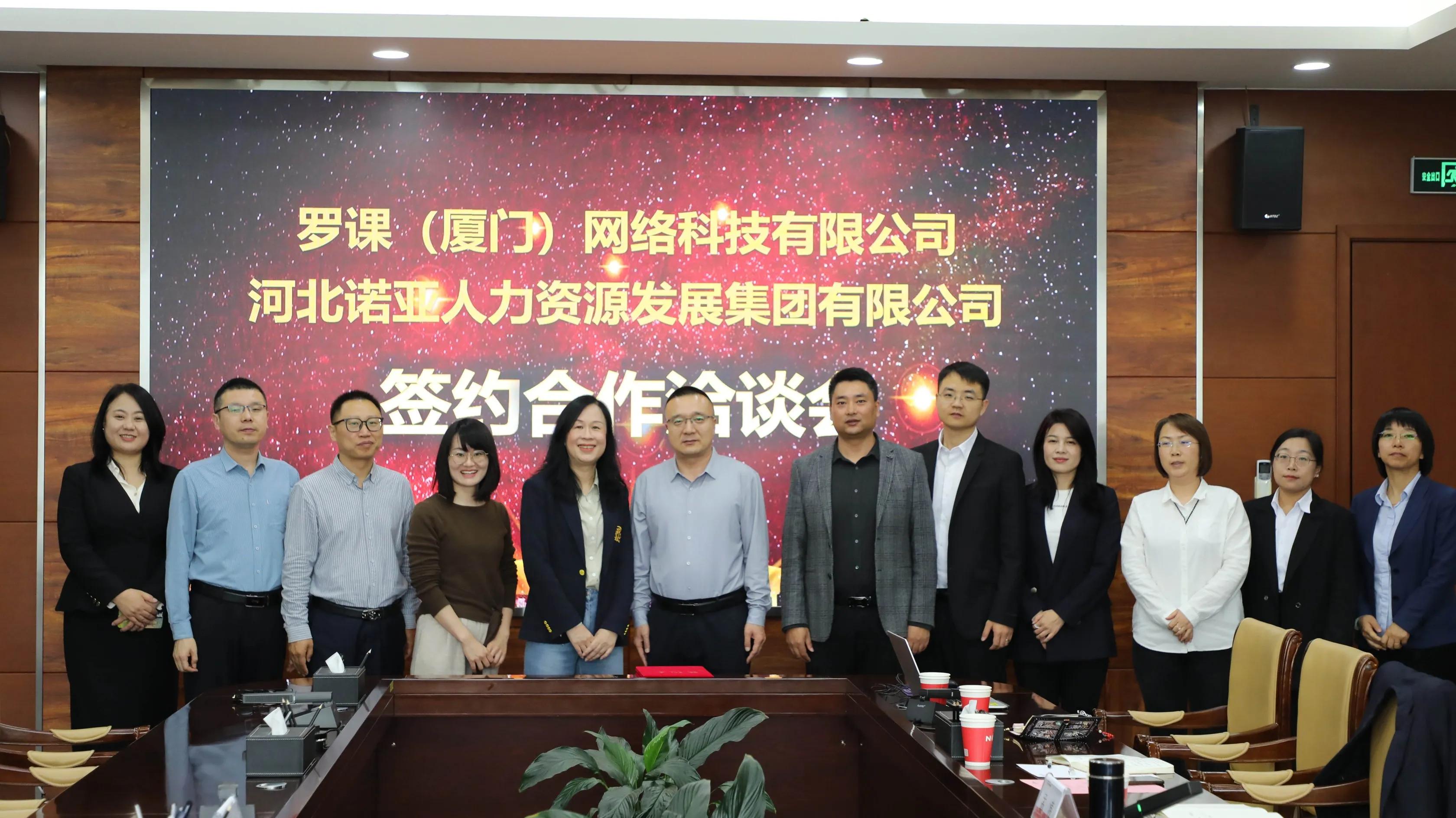 諾亞人力攜手羅課科技：“科技 + 人力” 雙擎驅(qū)動(dòng)，重塑行業(yè)新生態(tài)