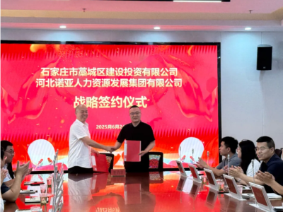 諾亞人力資源集團與藁城建投達成戰(zhàn)略合作，共筑人才與產(chǎn)業(yè)融合新生態(tài)